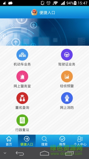 平安城阳