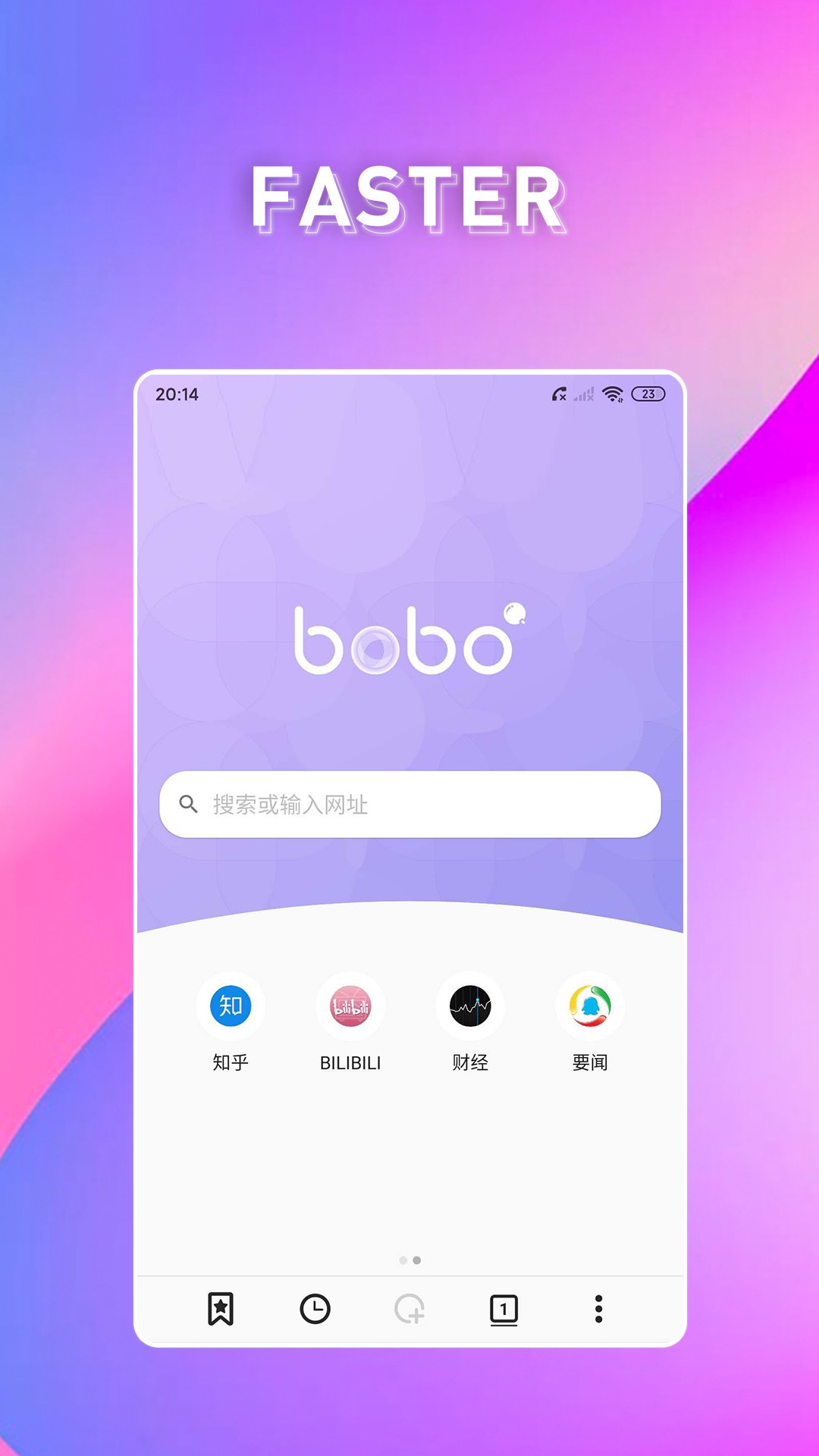 波波浏览器最新版