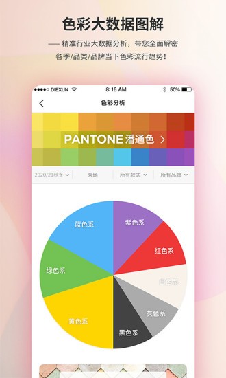 蝶讯diction最新版