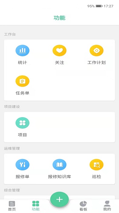 Instant医院信息化项目管理系统
