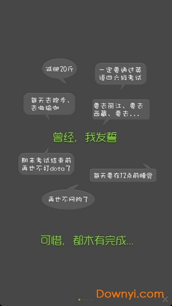 誓友