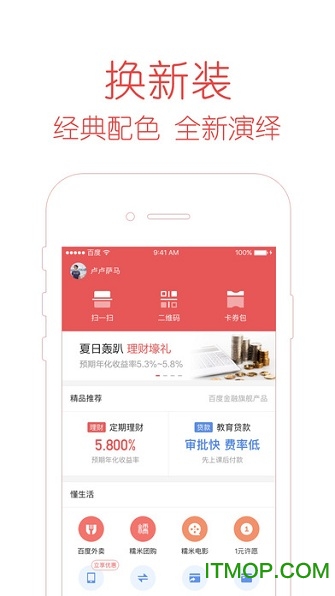 度小满金融Lite ios版(百度钱包)