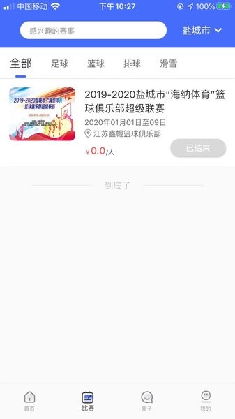 海纳体育最新版