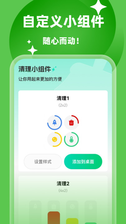万通免费清理