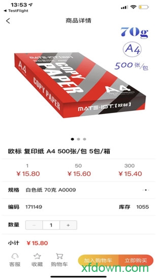 批发购