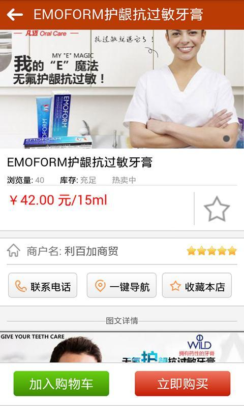 利百加商贸