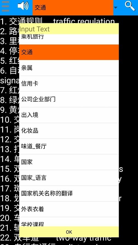 7000雅思词汇软件