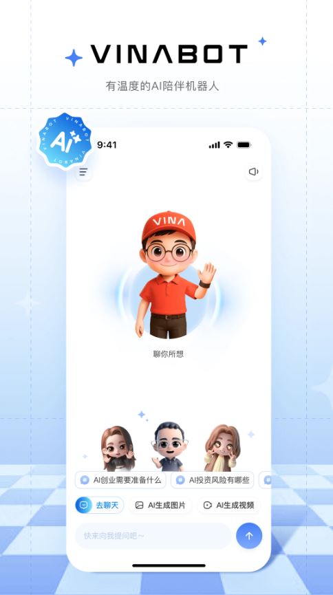 来画(数字人视频制作软件) v6.9.17 安卓版