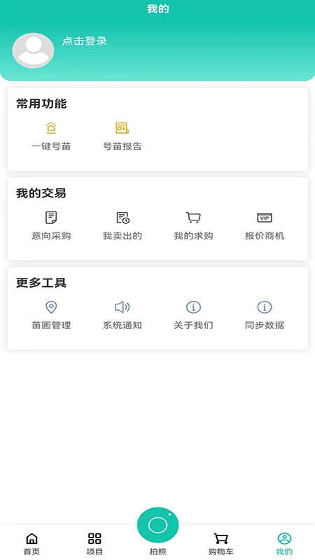 易号苗