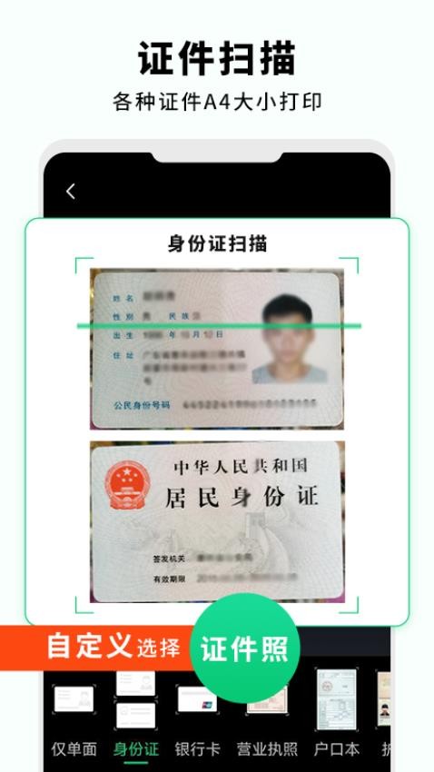 全能扫描王2025手机版