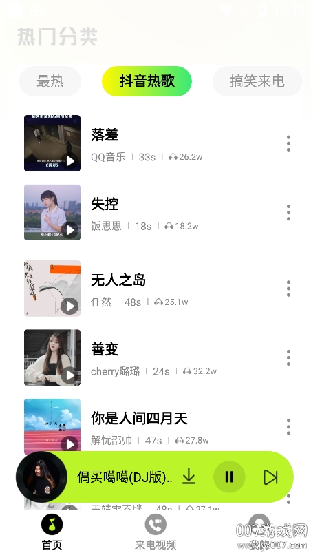 来电免费铃声 来电免费铃声