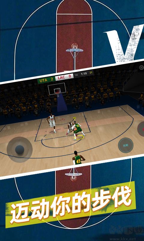 篮球5V5
