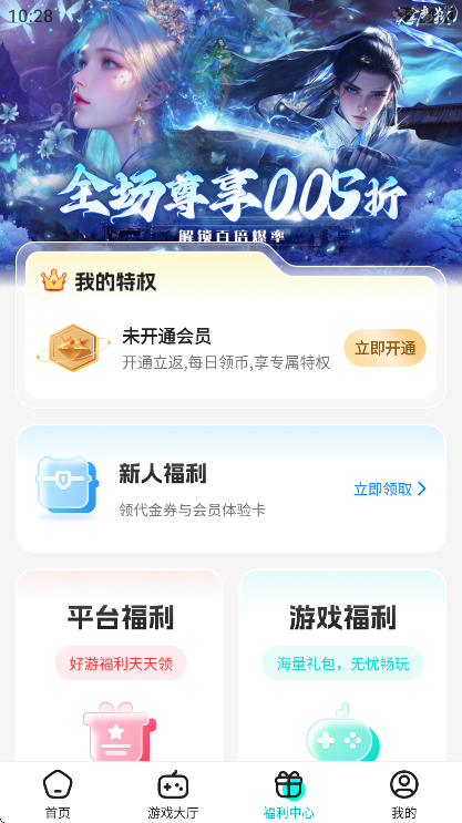 零玩游戏盒