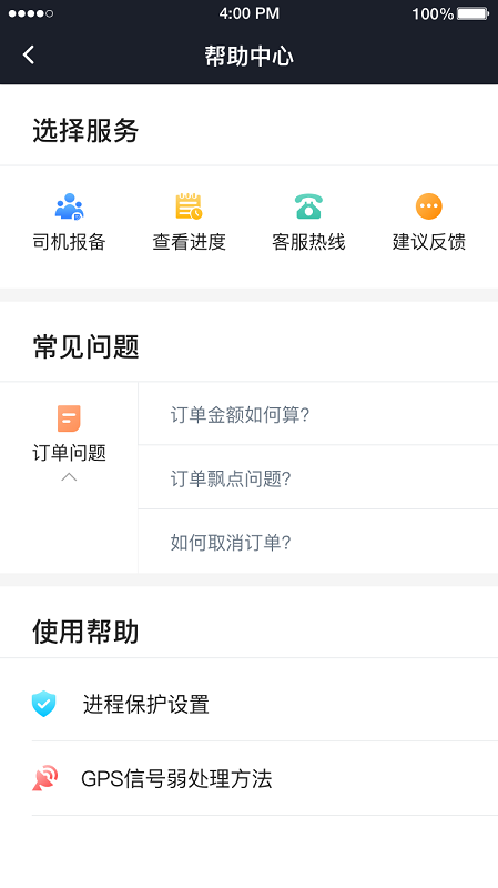e族司机