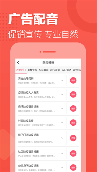 语音合成助手 语音合成助手