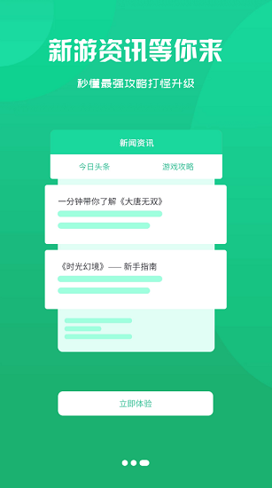 腾越手游