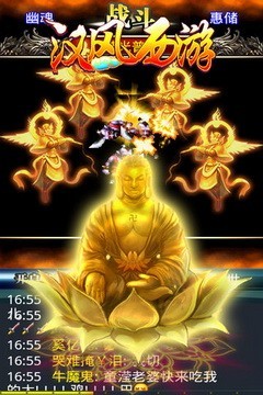 汉风西游OL