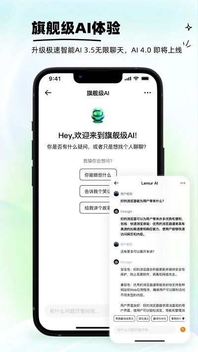 狐猴浏览器app(lemur browser)
