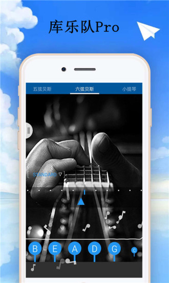 库乐队IOS版本