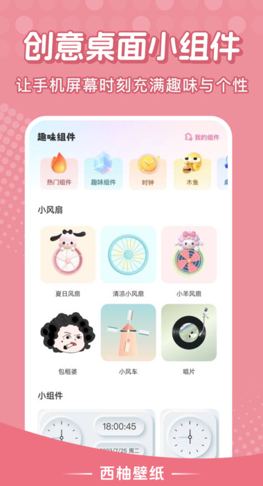 西柚壁纸