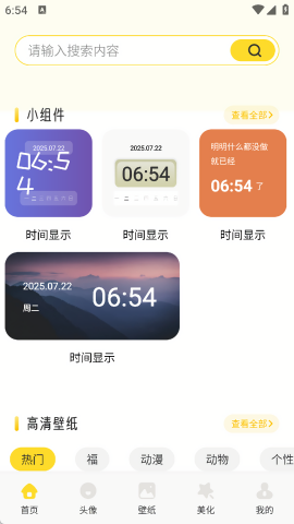 魅魔岛壁纸