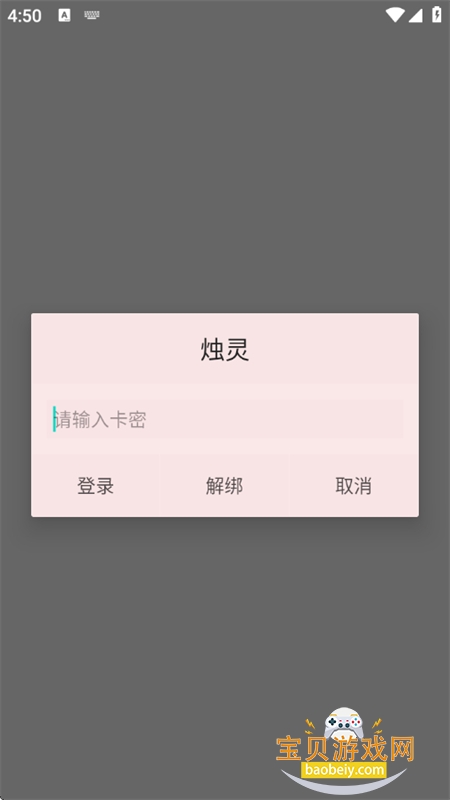 烛灵插件