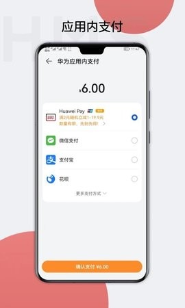 华为移动服务HMSCore最新版