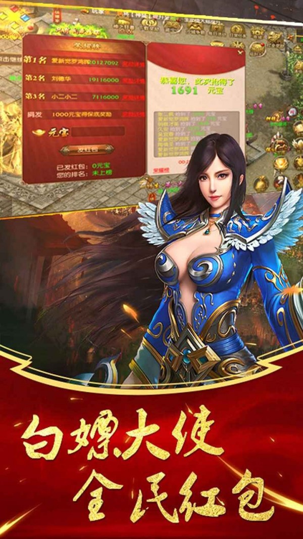 卓越圣衣