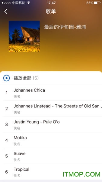 海岛音乐