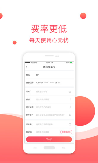 利得卡宝