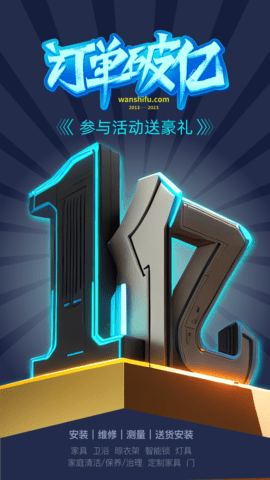 万师傅