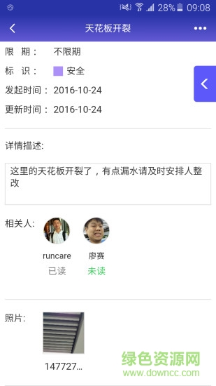 Luban View鲁班移动应用 Luban View鲁班移动应用