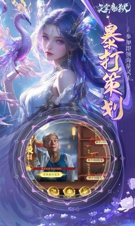 天堂魔狱手游