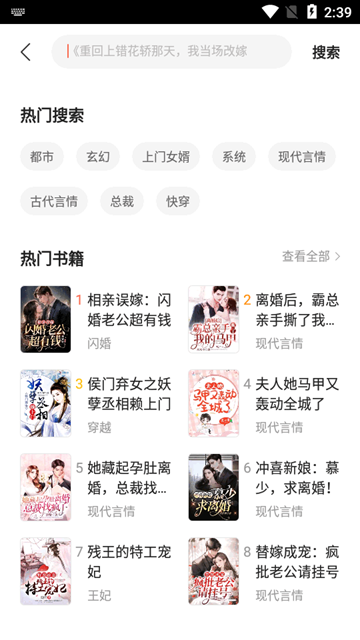 贤读小说本手机版