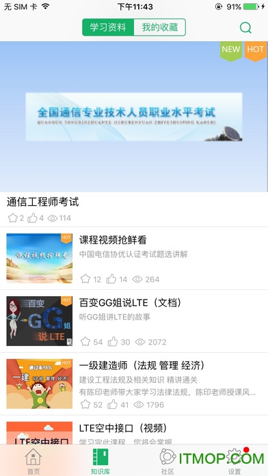e企学苹果版
