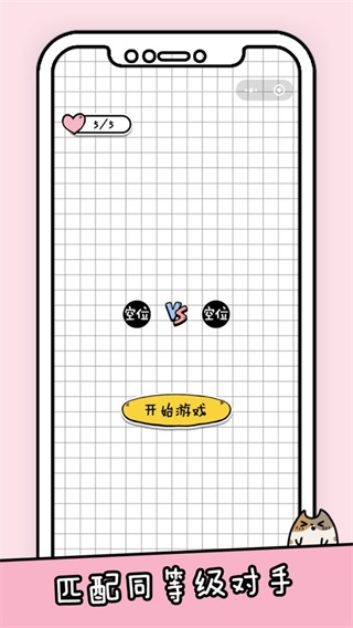 你会打字吗 安卓版v1.0