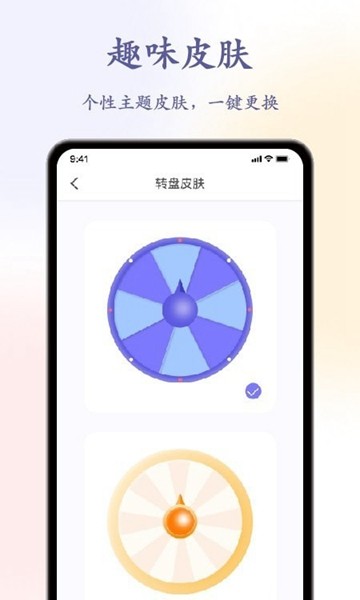 聚会神器decisio 最新版v1.5