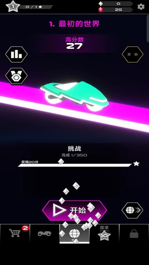 骑手世界 骑手世界