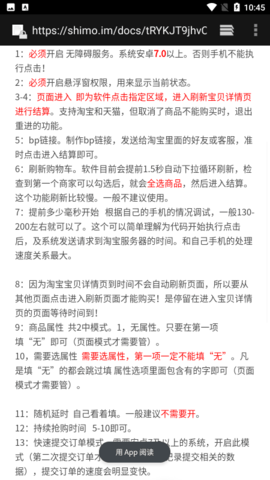 秋名山捡漏助手