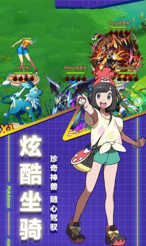 口袋训练家魅影