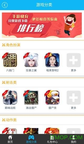 手游快充