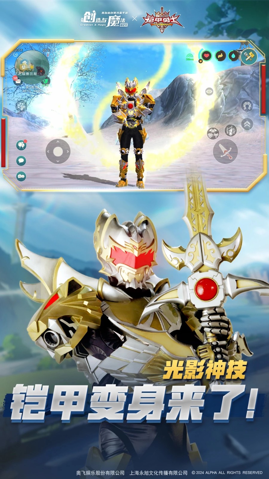 创造与魔法网易版本