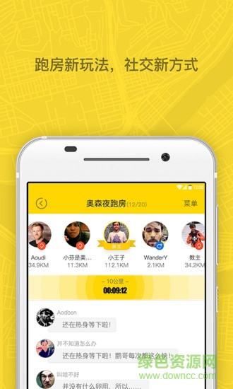柠檬跑步