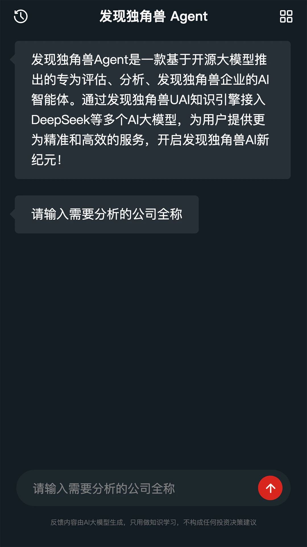 发现独角兽