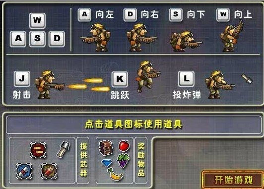 合金弹头3无敌版