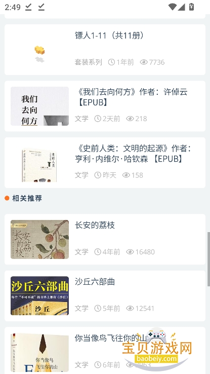 小力盘