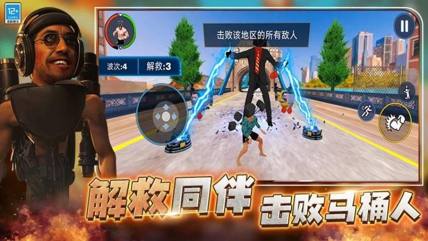 马桶人大战摄像人