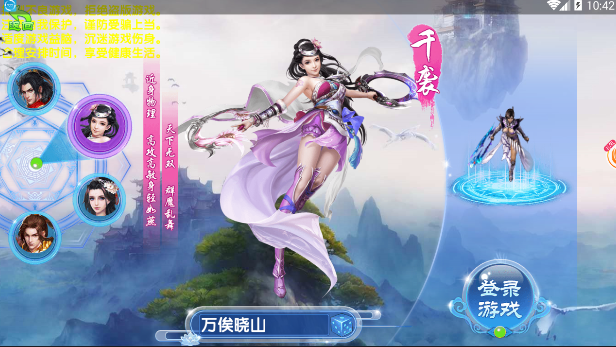 三世桃花