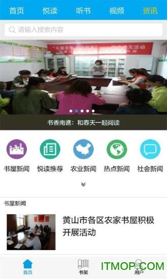 数字书屋手机版