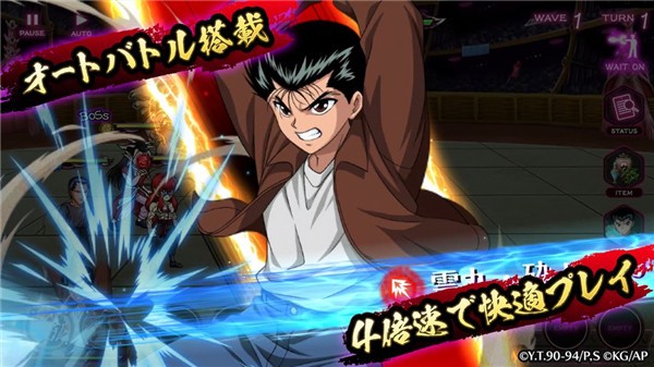 幽游白书对打游戏